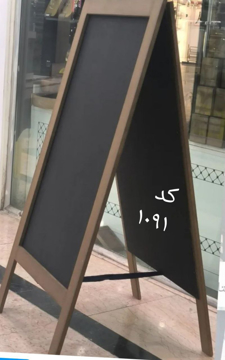 تخته سیاه قابدار دو طرفه