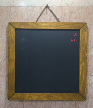 تخته سیاه آویز X