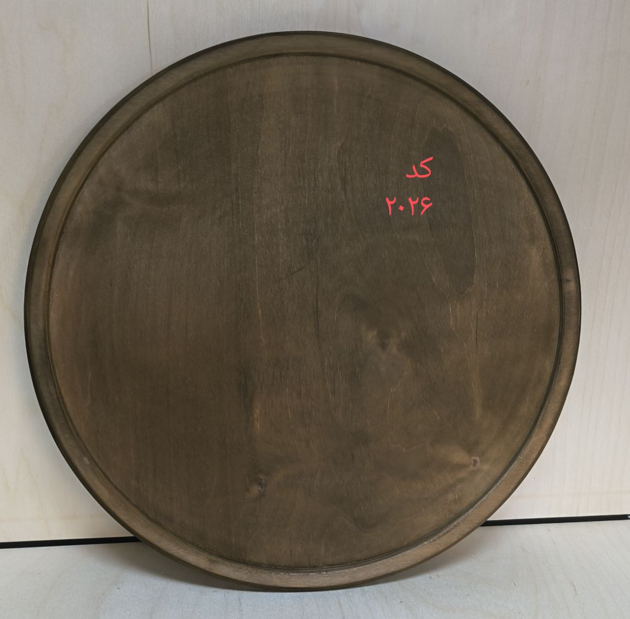 سینی لبه دار گرد