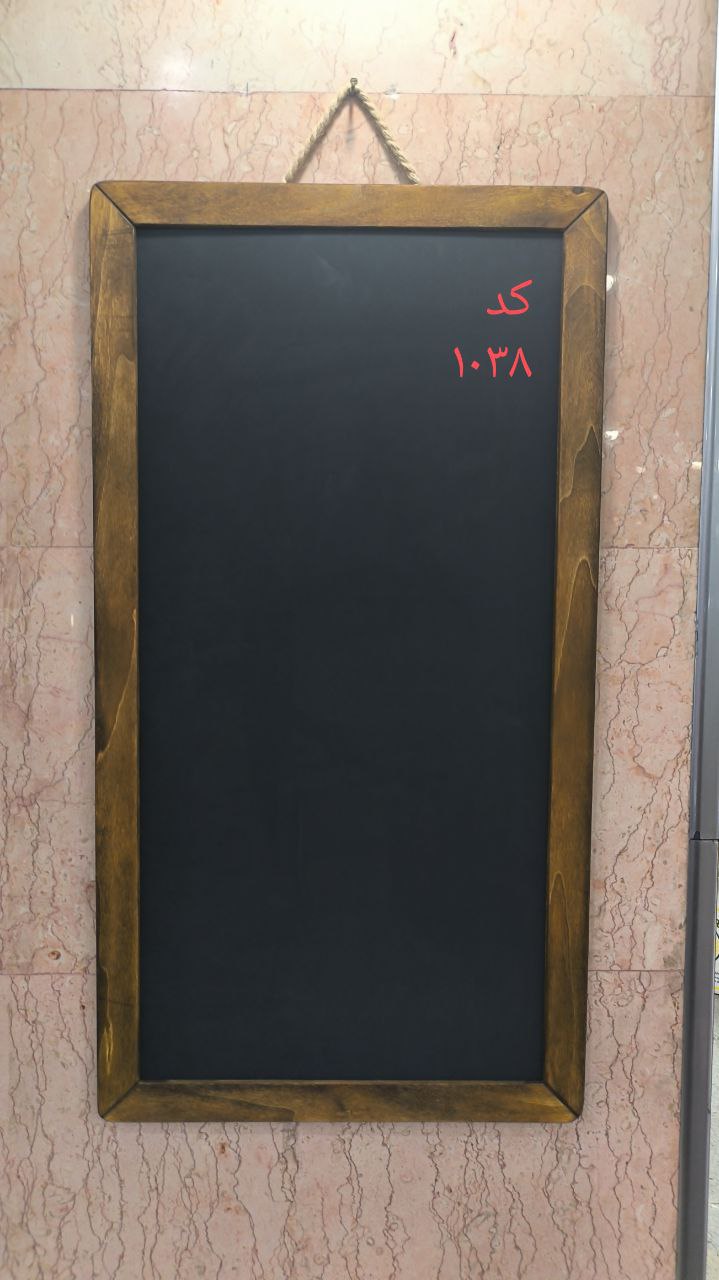 تخته سیاه آویز N