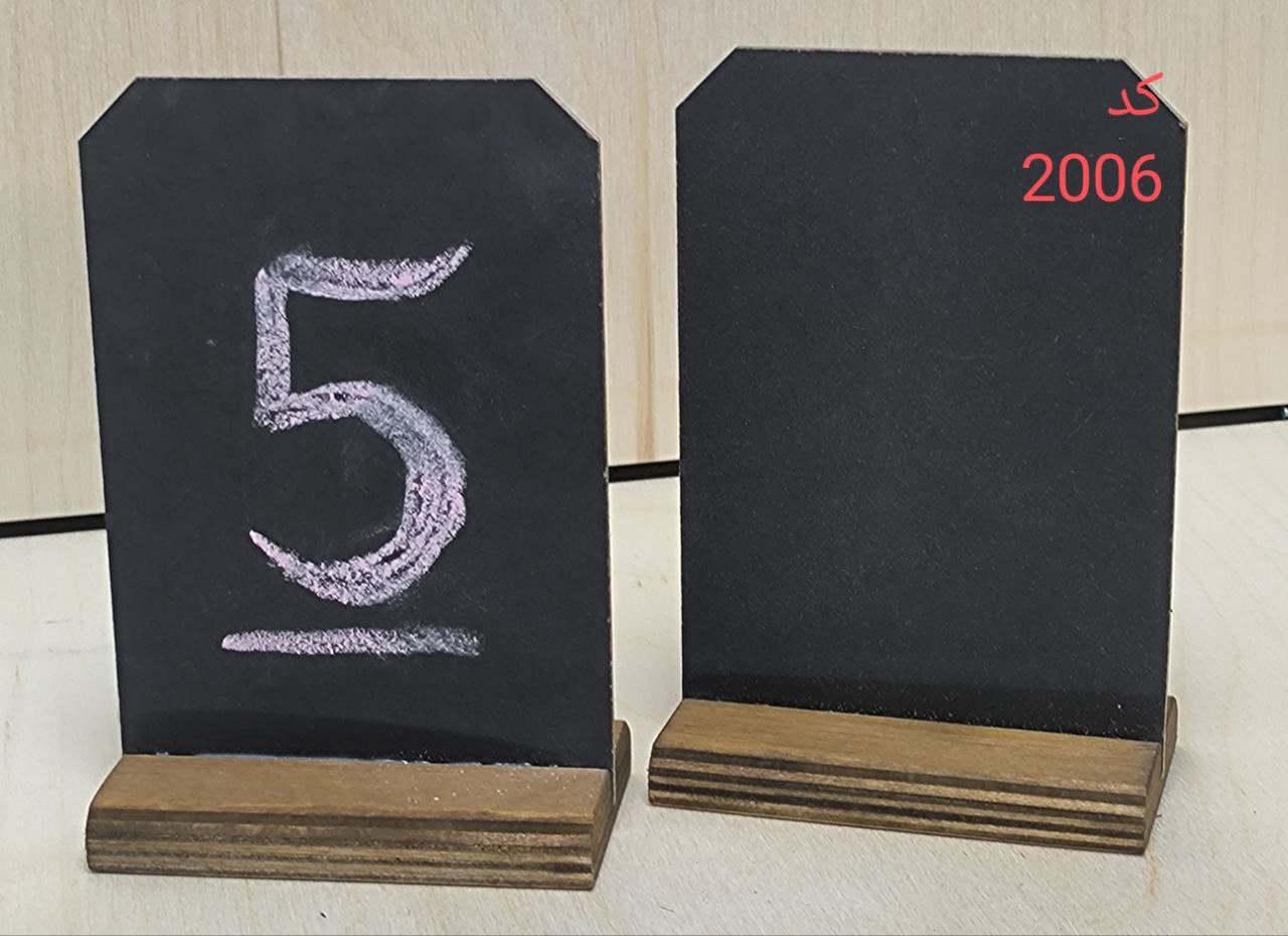 تخته سیاه رو میزی (پایه گردویی)